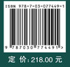 生物数学/应用数学/新生物学丛书/雷锦志教授/从数学的角度来介绍系统生物学研究的基本方法和研究思路 商品缩略图2