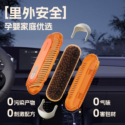 air funk  车载净化器  车用除醛净化器100g*2 商品图1