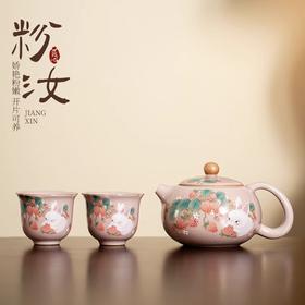 【秒杀】仿宋粉汝窑草莓兔（西施壶180ml*1+品茗杯55ml*2）