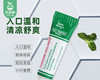 泰国TRINOLONE ORAL PASTE口腔专用凝胶/1份（5g*2支）限用日期：28年4月补单专用 商品缩略图2