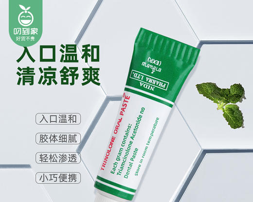 泰国TRINOLONE ORAL PASTE口腔专用凝胶/1份（5g*2支）限用日期：28年4月补单专用 商品图2