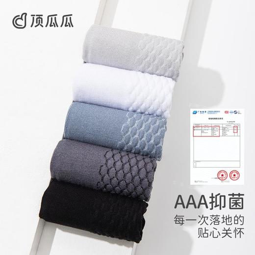 3部顶瓜瓜多色提花男士短袜5双装AP42121-5 商品图3