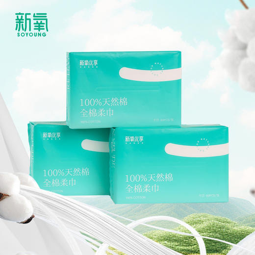 ✨新氧SOYOUNG 自营轻漾棉柔巾 100%天然纯棉60抽/包 商品图0
