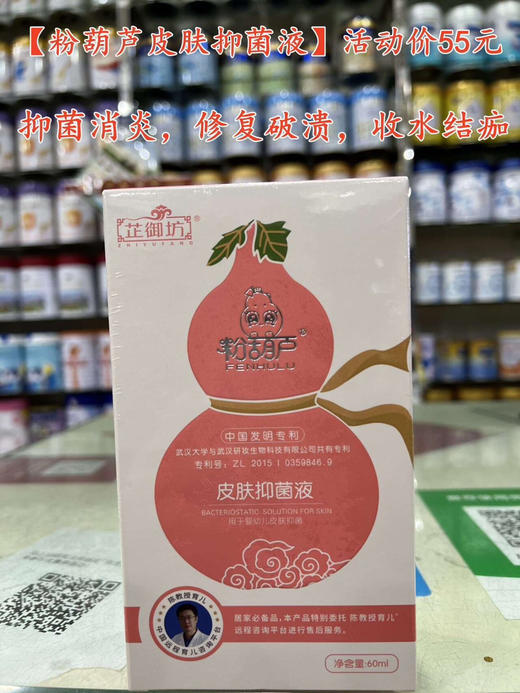 芷御坊好效果看🉐️见，你身边的皮肤专家👍 商品图3