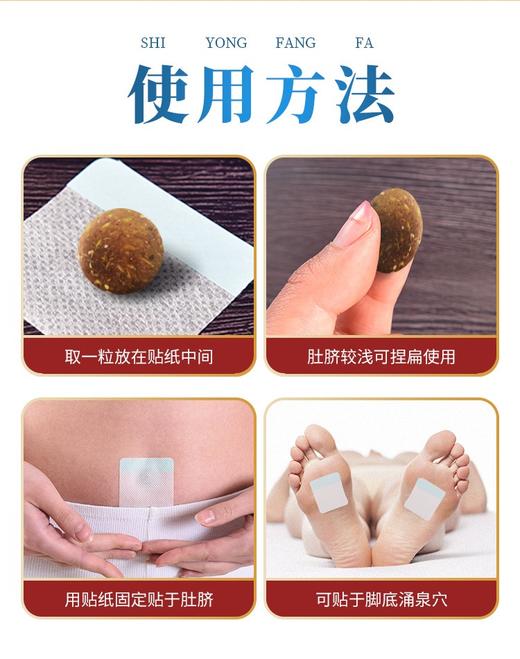 【国药集团天目湖 艾脐贴 】一盒30粒+30贴，萃取多味植物原材，每天一贴告别湿意， 调理湿气，祛湿，祛口臭，调肠胃，告别体乏告别失眠 商品图4