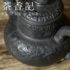 茶香记   黑紫砂坐忘壶  还原烧 色如漆墨 古韵盎然   细节到位   好用 商品缩略图2