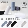 3部顶瓜瓜多色提花男士短袜5双装AP42121-5 商品缩略图0