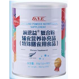 滴恩益免疫球蛋白辅食营养品补充品*3瓶