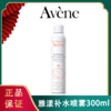 ❤ Avene雅漾补水喷雾保湿深层滋养300ml/瓶 商品缩略图0