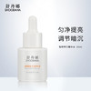 【张晓洁博士研发】SHOODANA舒丹娜靓颜焕采精华液  20ml/瓶 商品缩略图1