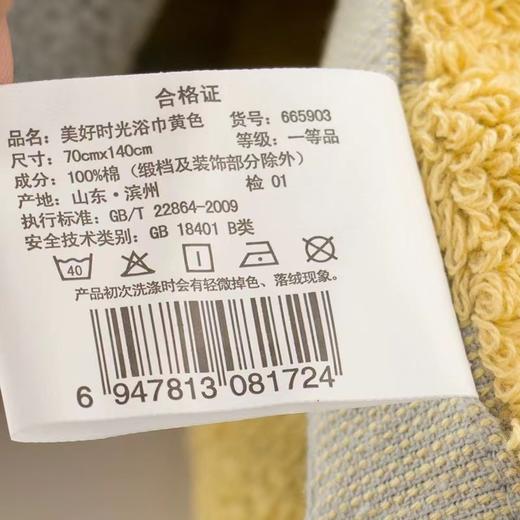 曼庭生活亚光美好时光浴巾 商品图2