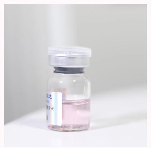 【清仓好价】海大福瑞达微晶水光注活精华居家动能素保湿3ml/瓶 商品图4