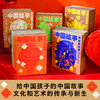 《中国故事·图文珍藏版》（100册）| 符合当下儿童观和价值观，滋养孩子心灵 商品缩略图0
