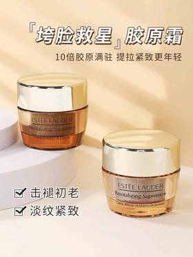 雅诗兰黛面霜智妍胶原霜 滋润/清爽款淡纹紧致抗老