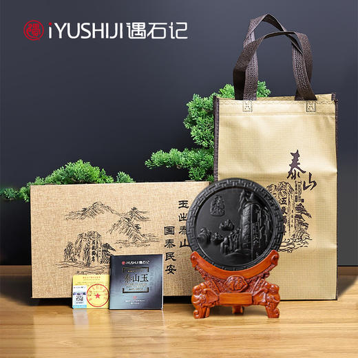 遇石记【泰山墨玉】五岳独尊玉璧摆件保平安 商品图2