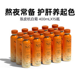 N12陈皮白菊0蔗糖0脂低卡茶饮品解油解腻健康植物饮料400ml*15瓶整箱