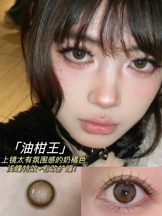 CherryBee 美瞳月抛 油柑王 直径14.2mm着色13.5mm 商品图3