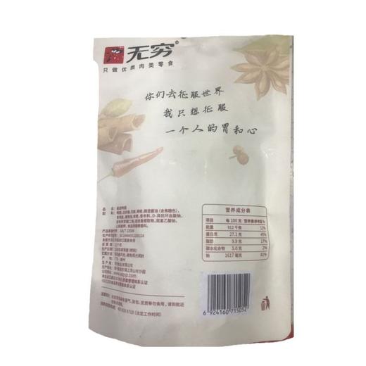 无穷 酱卤鸭翅 69g/袋 商品图0