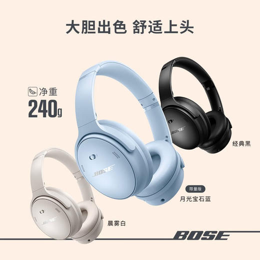 Bose QuietComfort 45 2代 升级款 无线降噪蓝牙耳机头戴式 商品图4