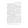 数字浙江建设20年——数字中国在浙江的萌发与实践/数字浙江溯源研究课题组/浙江大学出版社 商品缩略图3