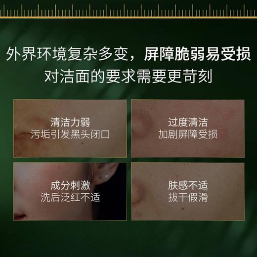 瑷科缦舒润净透洁面膏100g 商品图2