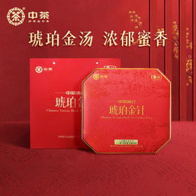 中茶红茶云南滇红琥珀金针大叶种功夫红茶茶叶礼盒200g