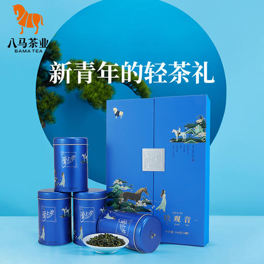 八马茶业 | 爱上茶系列安溪铁观音清香型乌龙茶礼盒装168g(4罐) 商品图0