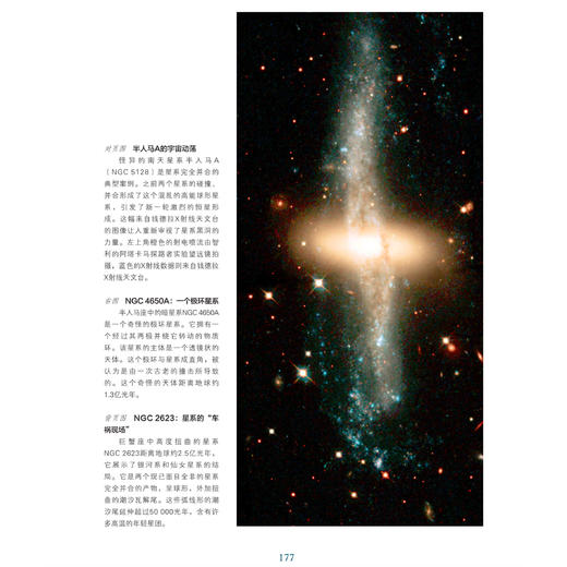 《星系之书》 商品图7