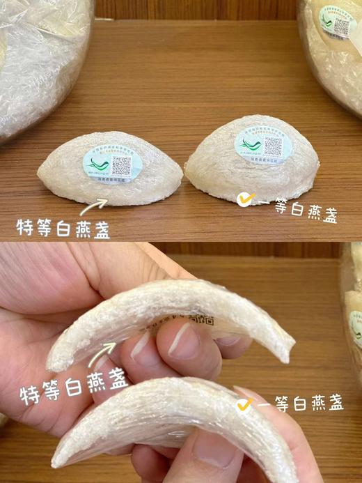 【爆款推荐】燕窝合集 印尼/马来西亚进口溯源码 孕妇妈妈 半干挑 干挑 送礼佳选 特大燕条/燕盏/燕窝礼盒 50g/100g 商品图2