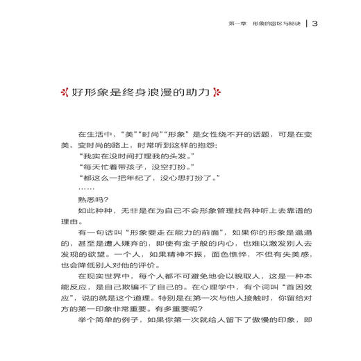 爱上自己是终身浪漫的开始 商品图4