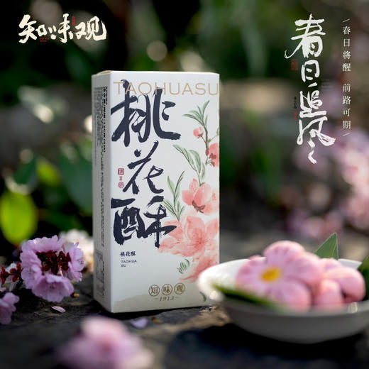 春夏露营出游【桂花糕绿豆糕 杭州特产传统糕点礼盒】品茶点心 小吃零食伴手礼 清明节劳动节 商品图8