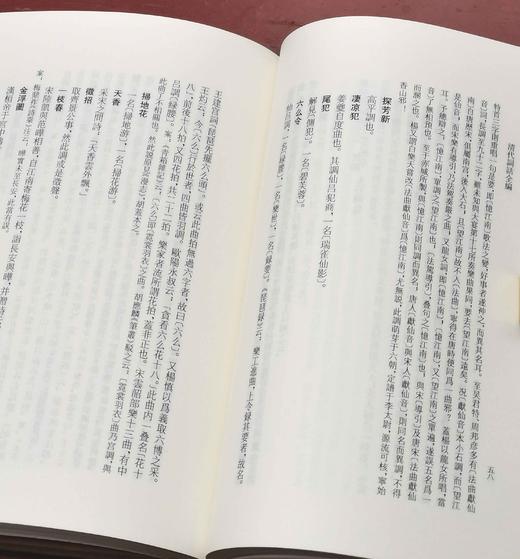 《清代词话全编》，全20册，精装，孙克强编，凤凰出版社2020年一版一印，定价2980，售价870元。大致一周到货。 商品图10