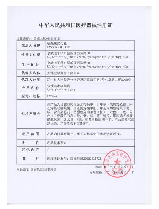 #Signal Hazel 草莓印记 浅褐色【1片装】舒适推荐 / 进口月抛** 商品图5