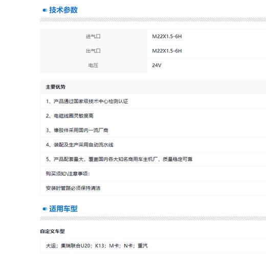 电磁调节阀100355000071万安 商品图5