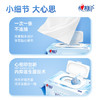 心相印超纯水湿巾80片 XCC080 商品缩略图4