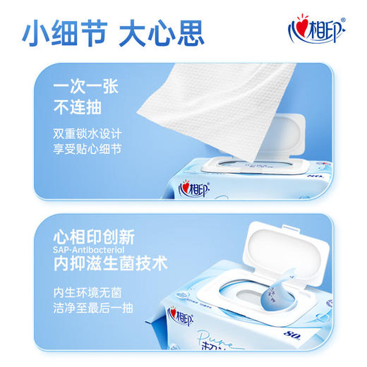 心相印超纯水湿巾80片 XCC080 商品图4