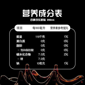 百事可乐Pepsi 可乐*8+无糖可乐*8+美年达*4 碳酸饮料 汽水200ml 混合装 商品图3