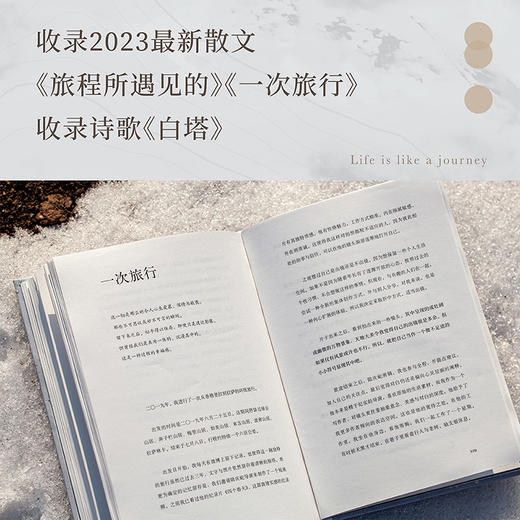 一次旅行（从安妮宝贝到庆山，精选散文集锦。收录2023散文作品旅程所遇见的一次旅行）(庆山) 商品图2