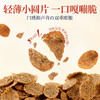 荞麦锅巴25g 商品缩略图3