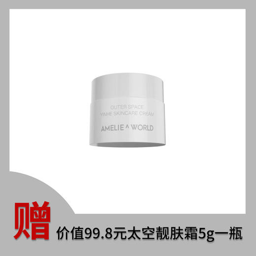 “AMELIE^WORLD”太空润唇霜 商品图1