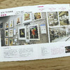 东京文艺地图：一本游遍艺术东京 商品缩略图2