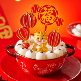 团圆美满（24年元宵款）-成品
