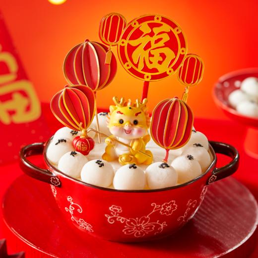 团圆美满（24年元宵款）-成品
 商品图0