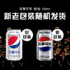 百事可乐Pepsi轻怡 无糖零卡可乐 碳酸饮料汽水330ml*12听 整箱装 商品缩略图3