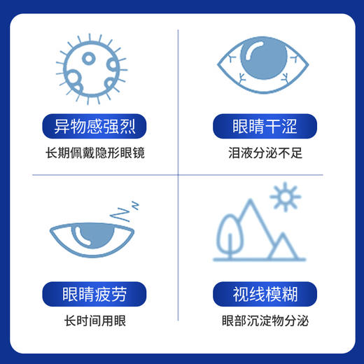 美瞳隐形眼镜护理液清洁润滑消毒去蛋白60ml 商品图3