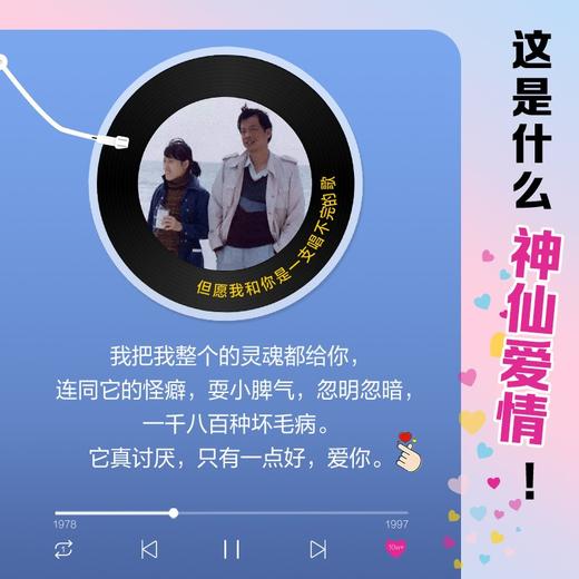 爱你就像爱生命 王小波 写在五线谱上的情书 商品图5