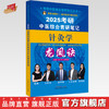 2025年考研中医综合青研笔记针灸学龙凤诀 李杰 张林峰 主编 中国中医药出版社 中药学针灸学硕士研究生考试中医考研复习书籍 商品缩略图0
