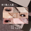 INTO YOU四事烟火眼影盘 商品缩略图0