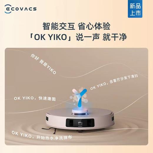 新品上市【家居】科沃斯（ECOVACS）扫拖一体机器人 T30 PRO 商品图5