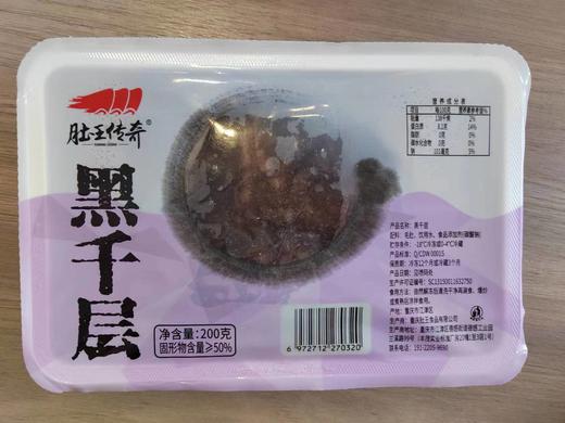 【涮品】网红火锅涮食材 黄喉百叶千层 商品图1